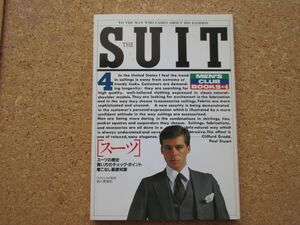 THE SUIT スーツ MEN'S CLUB BOOKS・４（中古）