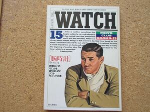 THE WRIST WATCH 腕時計 MEN'S CLUB BOOKS・15（中古）