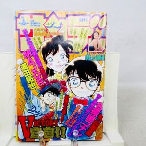 【激レア】名探偵コナン 連載100回記念号