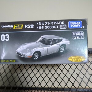 トミカくじ 03 RS賞 トミカプレミアム RS トヨタ 2000GT 銀色