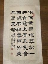 【模写】中国美術　李文新 書道　紙本　掛軸_画像9