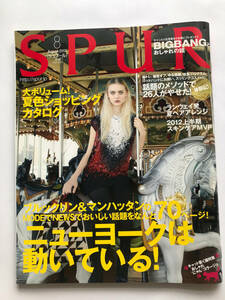 ■SPURシュプール●2012年８月号●大島弓子●わたしのグータラ日記（※コミックス未収録）VOL.15「カフェ」掲載● 