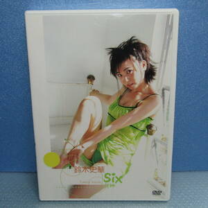 DVD「鈴木史華 Six レースクイーン」