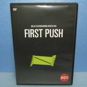 スケボーDVD「FIRST PUSH スケートボード ハウツーDVD」