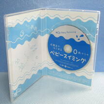 DVD「お風呂ではじめる 0歳からのベビースイミング」_画像5
