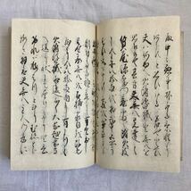 古書　2冊_画像8