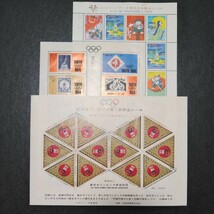 第１８回東京オリンピック競技大会記念6冊　寄付金切手6枚　記念シール5枚ほか_画像8