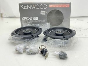 Y305-N35-1602 KENWOOD ケンウッド KFC-U169 カースピーカー 16cm Hi-Fi COAXIAL 2-WAY BALANCED DOME TWEETER 箱付き 現状品②