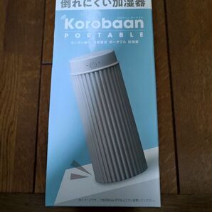 卓上加湿器コロバーンKorobaanポータブル ホワイト