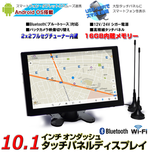 車載10インチAndroid9.0ポータブルナビ　地デジ２ｘ２フルセグ内蔵 12・24V対応　[G10FA]