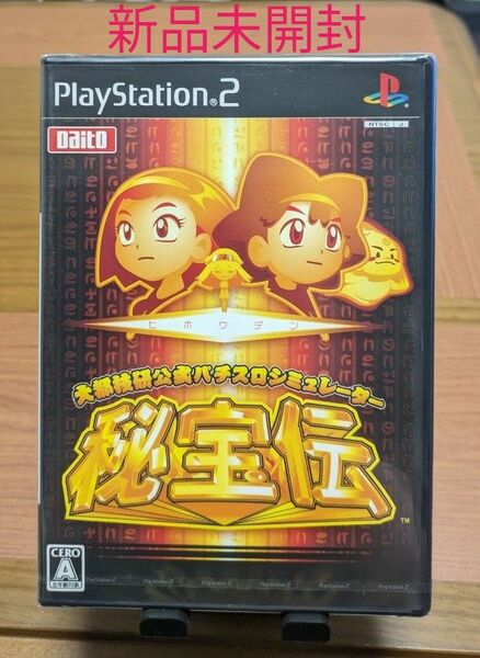 【PS2】 大都技研公式パチスロシミュレーター 秘宝伝