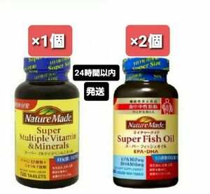 マルチビタミン＆ミネラル 120粒×1個　フィッシュ オイル DHA EPA 90粒入×2個