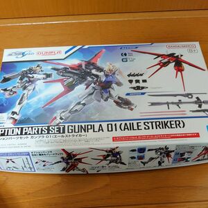 オプションパーツセット ガンプラ 01 (エールストライカー) プラモデル 『機動戦士ガンダムSEED』 