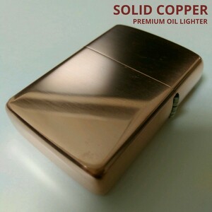 未使用品 SOLID COPPER PREMIUM OIL LIGHTER 純銅無垢(ソリッドカッパー)プレミアムオイルライター ZIPPO互換品 重厚 無地 アーマーケース