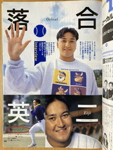 ★ぴあ 中部版 1994/1/6 桜井幸子 観月ありさ 平松愛理 谷村新司 佐野元春 長渕剛 落合英二 中森明菜 中西保志 スティング アリス_画像9