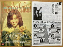 ★オリコン 1992/3/2 KAN 細江真由子 酒井法子 大石円 花島優子 辛島美登里 SING LIKE TALKING 中島みゆき 川島だりあ 高橋由美子 ORICON_画像9