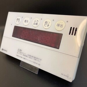 【即決】ost 1037 ノーリツ NORITZ RC-9101S 給湯器浴室リモコン 動作未確認/返品不可 2