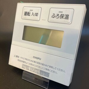 【即決】ost 1272 長府製作所 CHOFU 給湯器台所リモコン CMR-2901 動作未確認/返品不可 2