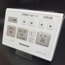 【即決】ost 2337 パナソニック PANASONIC　ビューティ・トワレ ウォシュレットリモコン 動確/返品不可_画像1