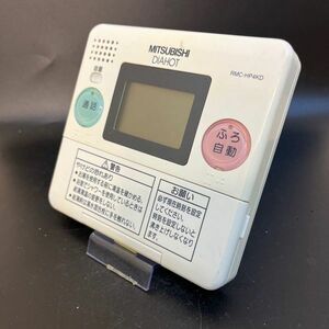 【即決】htw 1117 三菱 MITSUBISHI エコキュート 給湯器台所リモコン 動確未確認 /返品不可 RMC-HP4KD 3