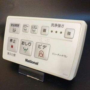 【即決】htw 1056 ナショナル National ウォシュレットリモコン ビューティトワレ 動確済 /返品不可 SX40 2