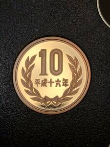 即決あり！　平成16年　プルーフ出し　「10円」　硬貨　完全未使用品　１枚 　送料全国94円