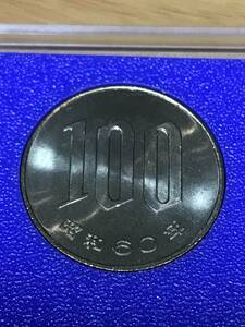即決あり！ 昭和60年 ミントセット　出し「100円」硬貨　未使用品　１枚 　送料全国94円 ペーパーコインホルダー発送