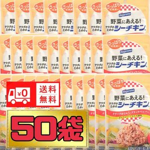 シーチキン　ツナ　食品　まとめ売りはごろもフーズ 送料無料　　　　　　　　　　