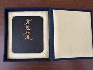 【未使用保管品】古墨 1962年造(昭和37年) 壬寅（みずのえ・とら） 墨運堂 監製数量限定 入手困難 純植物性松煙墨 書道 和墨（管理No.A-2）