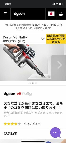 Dyson V8 Fluffy 付属ツールのみ