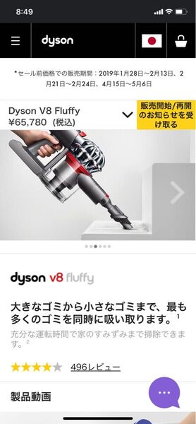 Dyson V8 Fluffy 付属ツールのみ