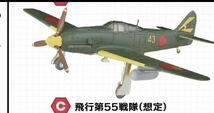 2個　F-toys エフトイズ　ウイングキットコレクション１８　ミニチュア　三式戦闘機 飛燕 II型改 模型 2-C 飛行第55戦隊　想定　模型_画像2