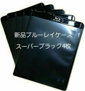 新品ブルーレイケース　KGシリーズ　スーパーブラック　4枚　黒