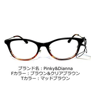 No.1322- glasses Pinky&Dianne[ frame only price ]