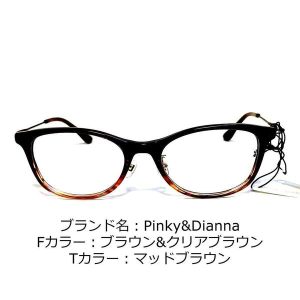 No.1322-メガネ　Pinky&Dianne【フレームのみ価格】