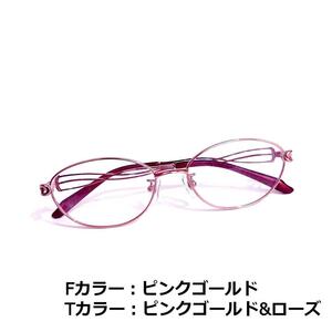 No.1432 glasses pink gold * rose metallic ru[ frequency entering included price ]