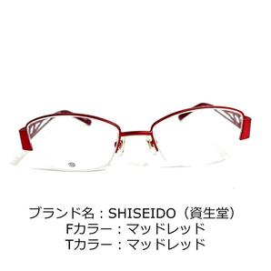 No.1295-メガネ　SHISEIDO【フレームのみ価格】