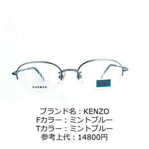 No.1216-メガネ　KENZO【フレームのみ価格】