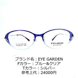 No.1171-メガネ　EYE GARDEN【フレームのみ価格】