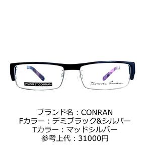 No.1163-メガネ　CONRAN【フレームのみ価格】