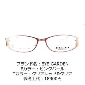 No.1145-メガネ　EYE GARDEN【フレームのみ価格】