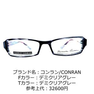 No.1137-メガネ　CONRAN（コンラン）【フレームのみ価格】