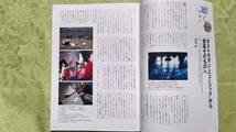 芸術新潮 2023年5月号 追悼 総力特集 坂本龍一_画像8