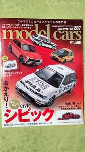 モデルカーズ 237 2016-02 マツダロードスター,シビックモデル,マクラーレンホンダ,シビック初期トミカ,ブリキのイチコー米沢他付録欠品