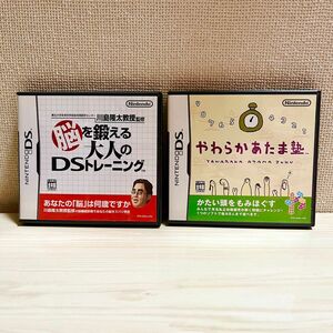 【即日・匿名配送】やわらかあたま塾 ＋ 脳を鍛える大人のDS 2点セット