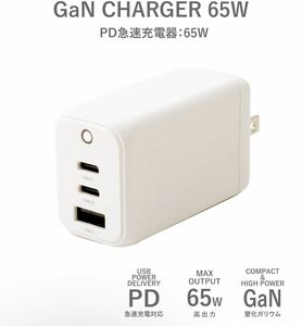 「即日発送」GaN charger PD急速充電器65W