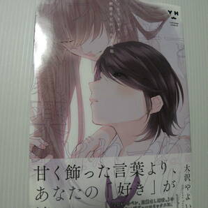 ★完全版　ブラックヤギーと劇薬まどれーぬ★ 　 大沢　やよい　　