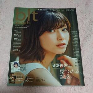 blt graph.2019 12月号