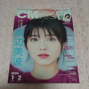 浜辺美波さん CMNOW 2020 1-2