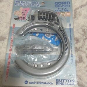 GORIN ゴリン GR-520 SL(シルバー)　大型 キーレスボタン式 リング錠